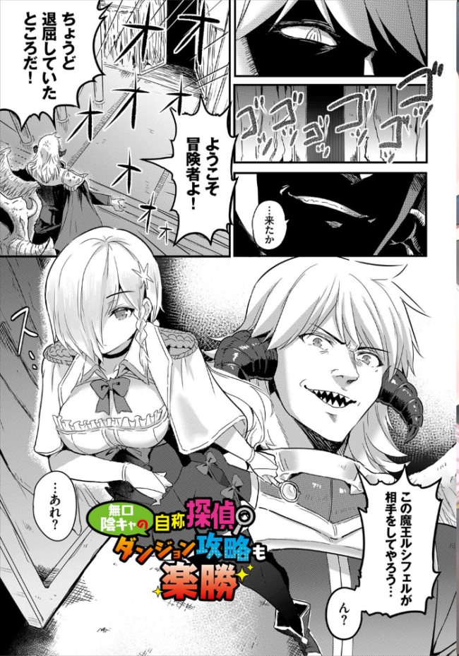 搾精ラビリンス【電子オリジナルコミックス】【FANZA限定版】 亀ランッパ火 コミックバベル編集部 サンプル画像
