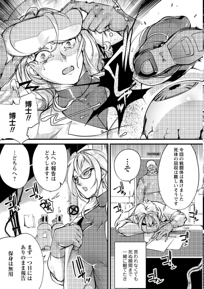 アノマリア・メイカー#1 エロ漫画 サンプル画像