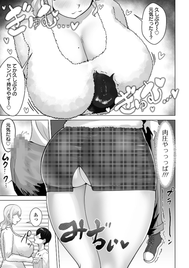 高身長後輩ギャル×2に犯●れる ＃3　エロ漫画 サンプル画像
