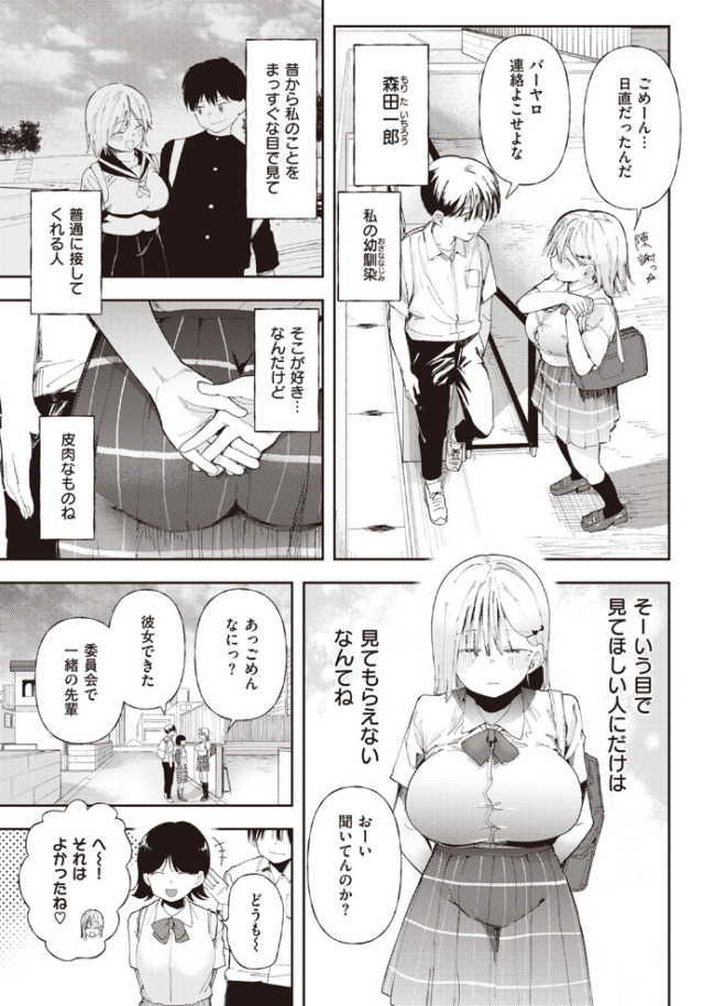 川中若菜物語 どえむたん サンプル画像