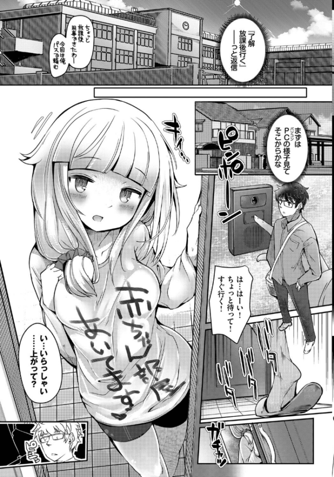 ぽんこつストレート 二条かため コミックバベル編集部 サンプル画像