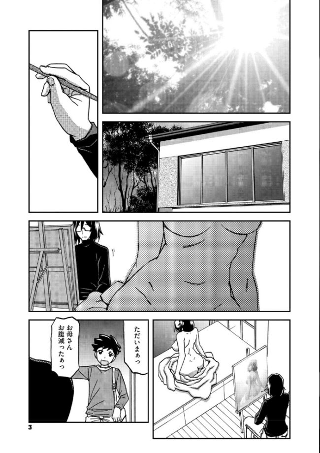 水鏡のマグノリア 山文京伝 サンプル画像