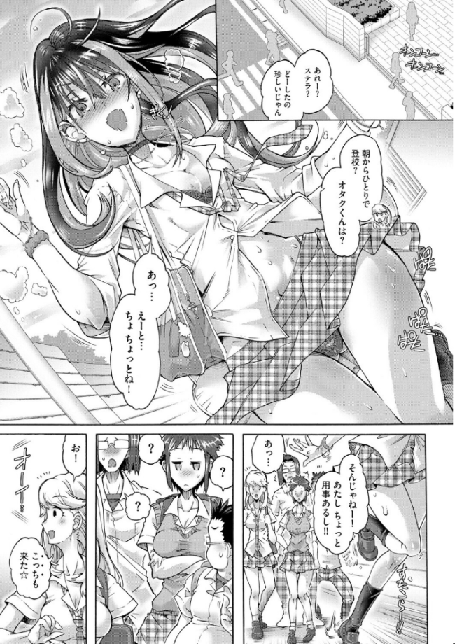 オタクにヤラしい諸星さん 〜ちっぱいギャルをハメまくり!〜【第6話】 高崎たけまる サンプル画像