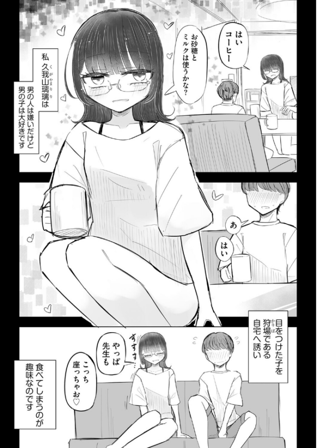胸部と心と貞操観念、全てが貧しく輝く君と、君でシコる僕の話【第3話】 はく雲 サンプル画像