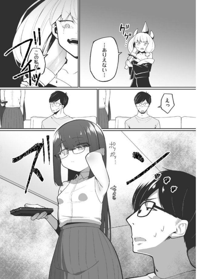 ヤリかえしドリーム! 生意気ちっぱい娘に逆襲ワカラセ【第2話】 えむのたろう サンプル画像