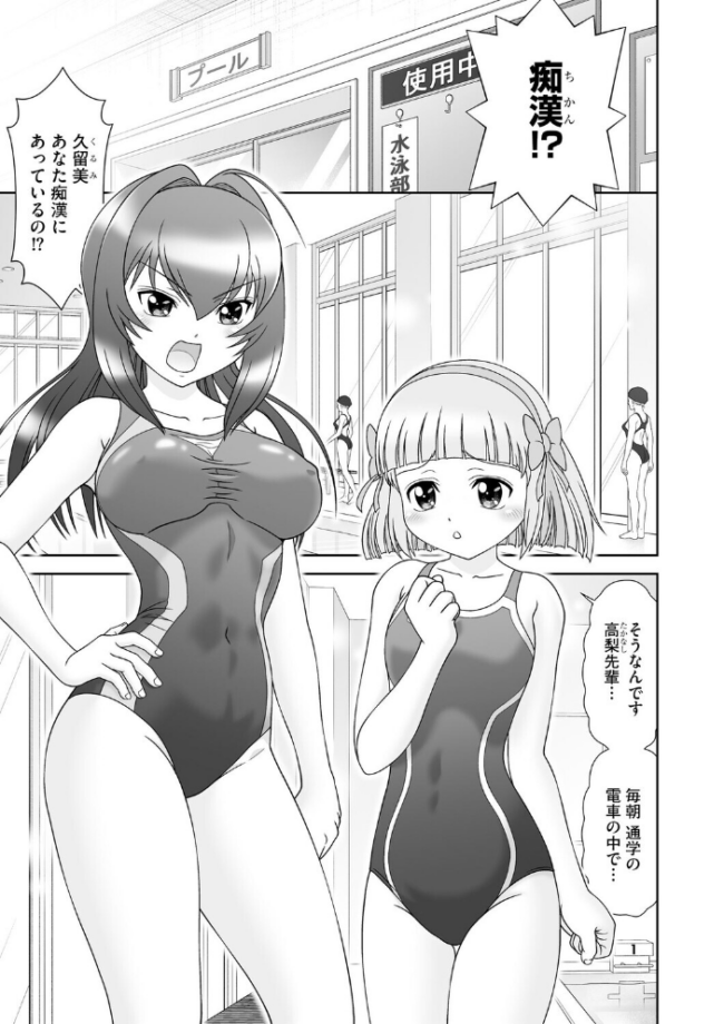 青春恋縛 捕まって縛られちゃった少女たち【第1話】 墓地浦一人 サンプル画像