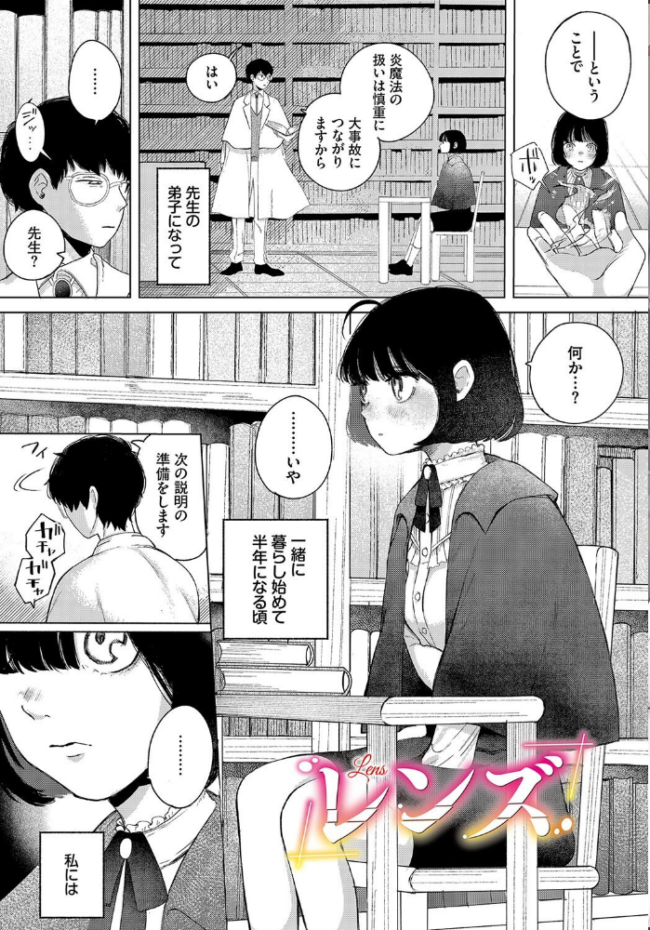 惑わすパンドラ【電子オリジナルコミックス】【FANZA限定版】 平丸あきら コミックバベル編集部 サンプル画像