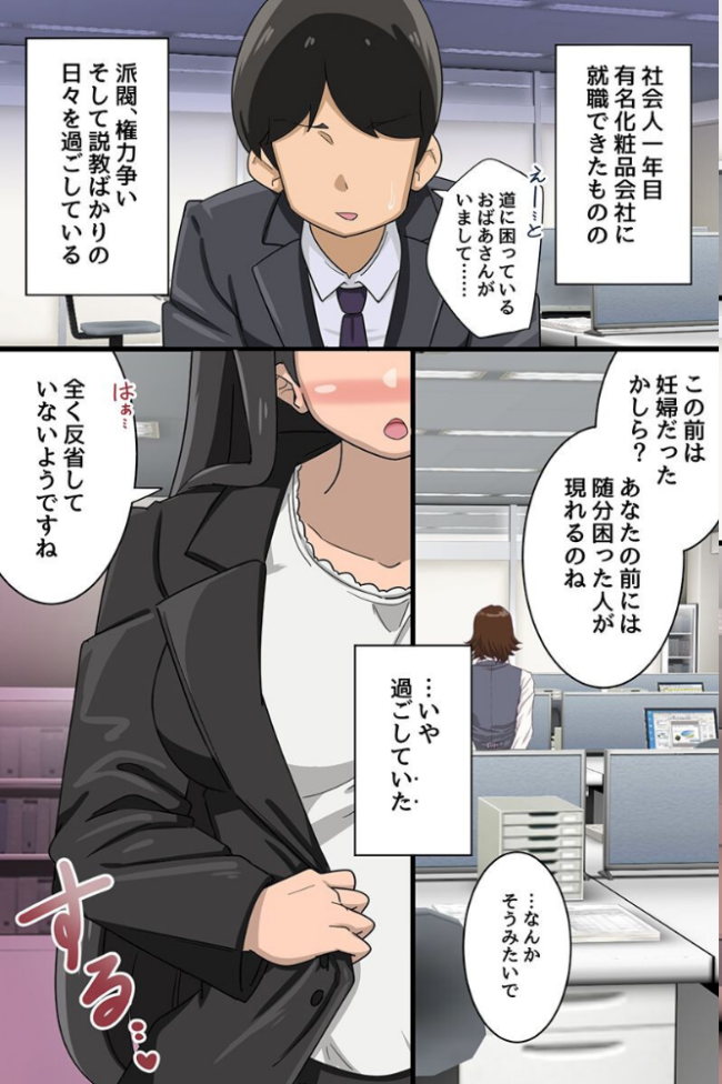 オフィス改変ハーレム!常識改変スーツで新卒がムチムチ女上司を女先輩をハメまくる!!(フルカラーコミック) エロ漫画 サンプル画像