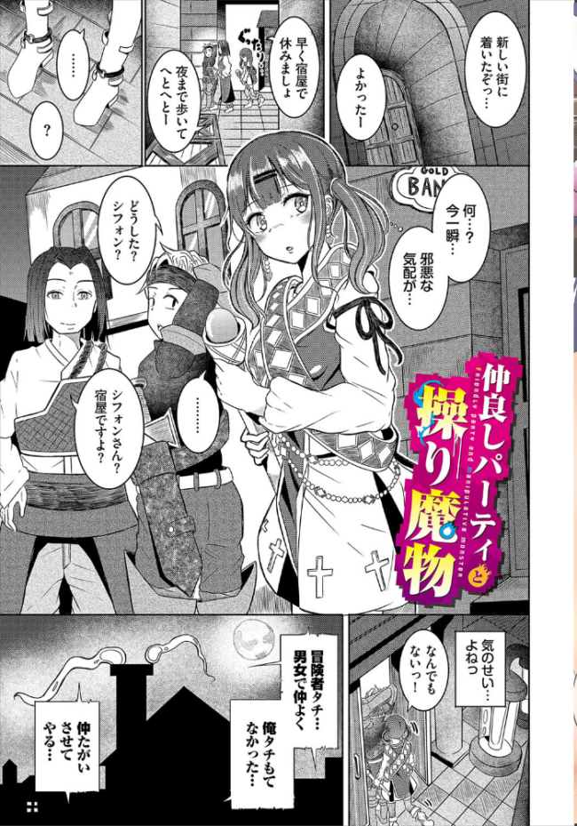 欲望エンドレス【電子オリジナルコミックス】【FANZA限定版】 山下にごう コミックバベル編集部 サンプル画像
