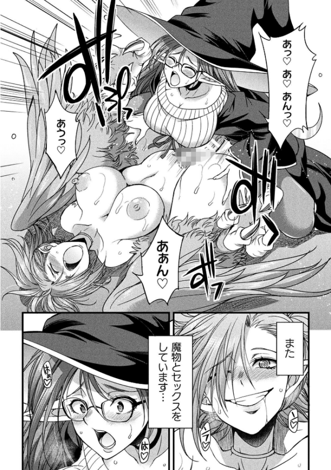H魔導士ミカ・ムーンの冒険 〜ハーピーの巻〜 エロ漫画 サンプル画像