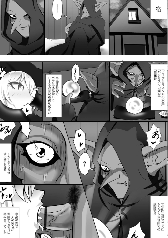 エルフ×ゴブリン 場末の七芒星 一水社編集部 サンプル画像