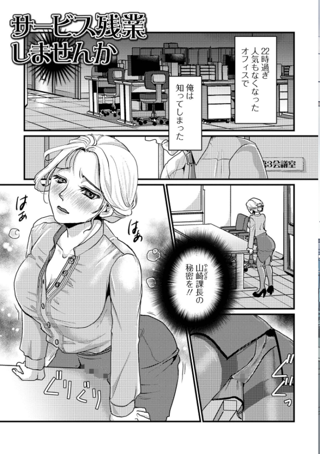 いろんな奥様お楽しみ中 浦河おぺら 一水社編集部 サンプル画像
