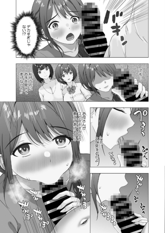 性指導実習はおかあさんといっしょ  ぐっちMAX サンプル画像