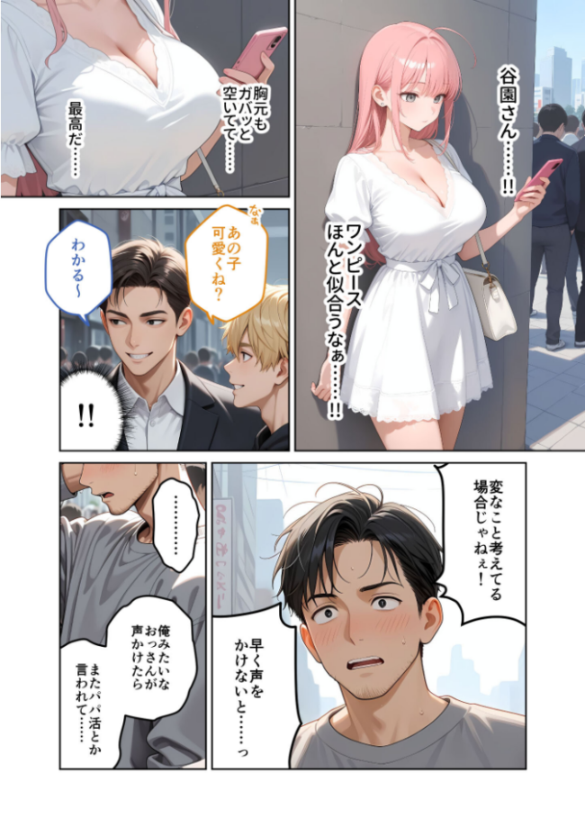 お客様はおっぱいです。 (7) 〜愛欲MAX!現役JDと恋人ごっこで発情し合う濃厚セックス〜 モザイク版 白粥ゆずみつ サンプル画像
