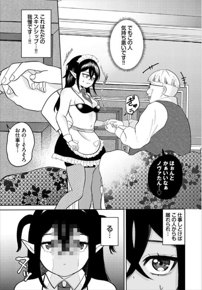 ダークエルフは抗えない エロ漫画 サンプル画像
