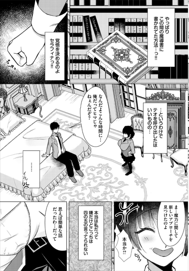 ツンお嬢様のHなお情け エロ漫画 サンプル画像