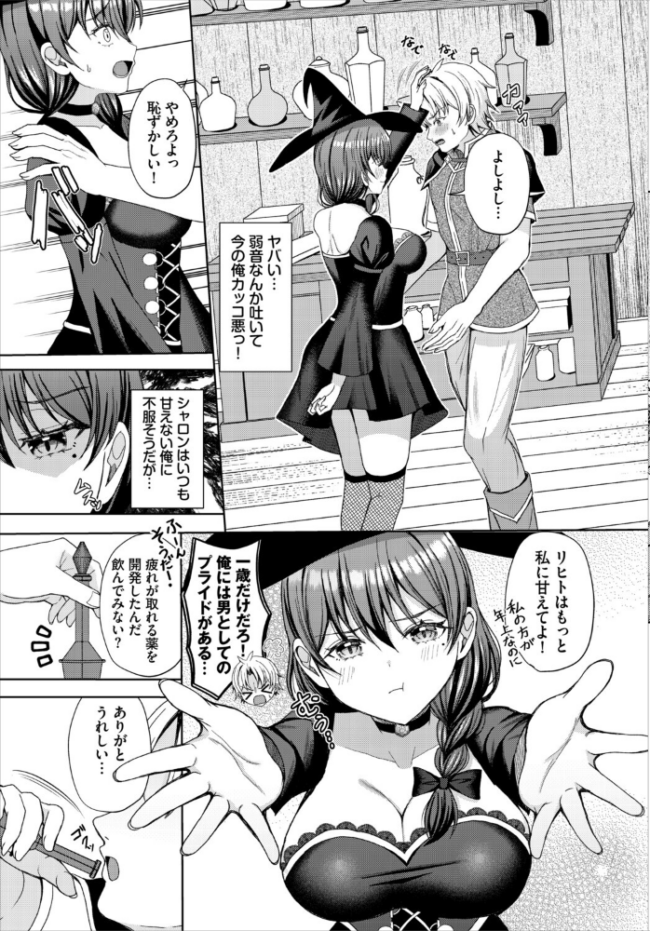 ワンちゃん甘えていいよ エロ漫画 サンプル画像