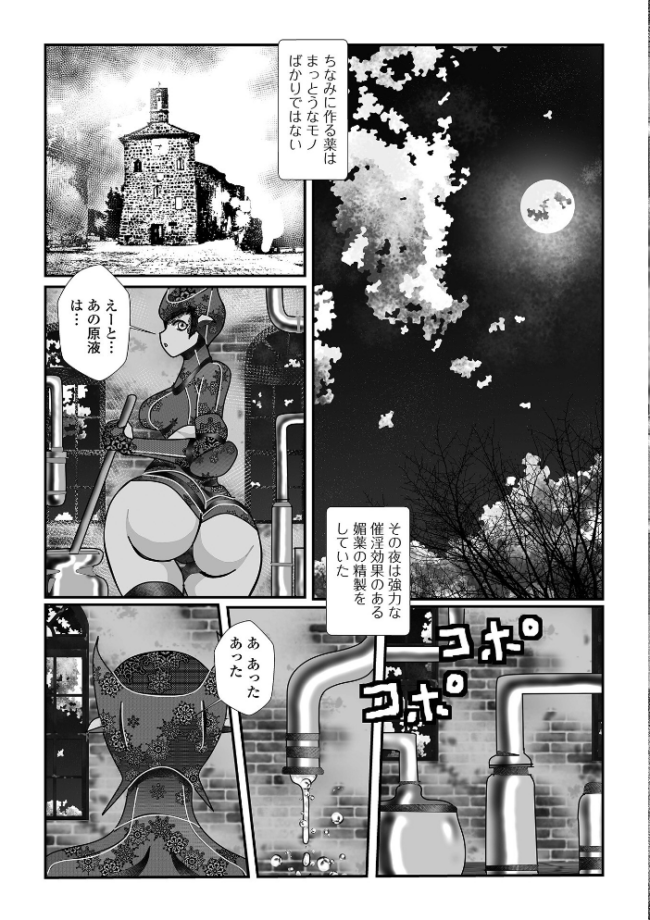 ごっくん中毒 TAMAKIN 一水社編集部 サンプル画像