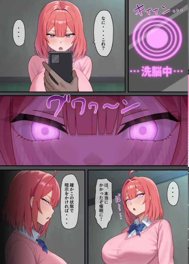 嫌われH〜僕を嫌いな君が好き〜 桃花編 エロ漫画 サンプル画像