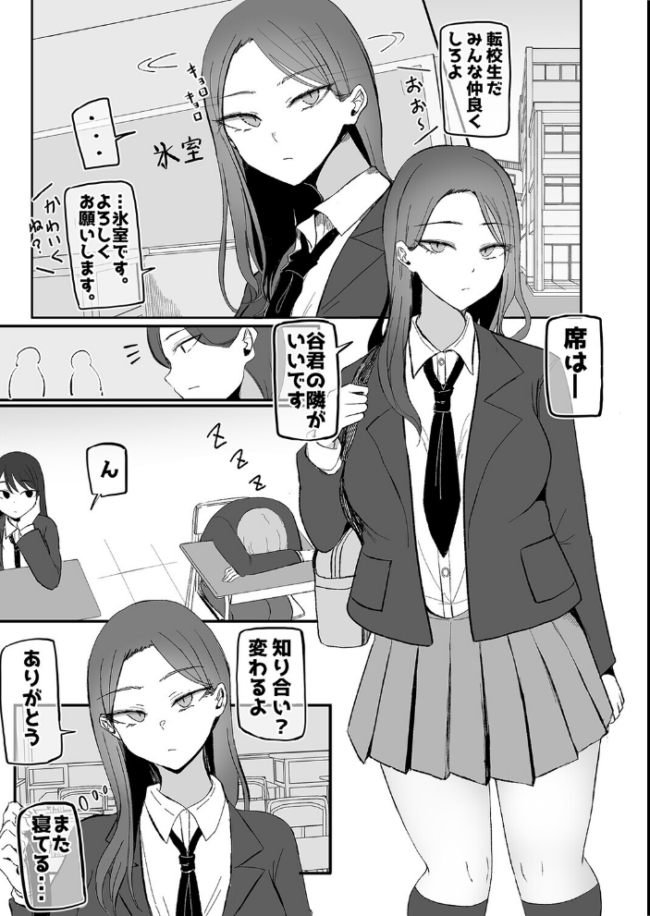ヤらせてくれる幼馴染ダウナーちゃん(1) エロ漫画 サンプル画像