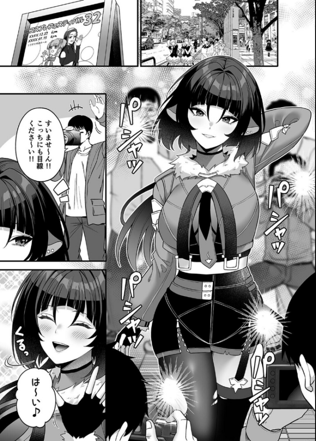 俺が代わりにサキュバスやってやる!!(1) エロ漫画 サンプル画像