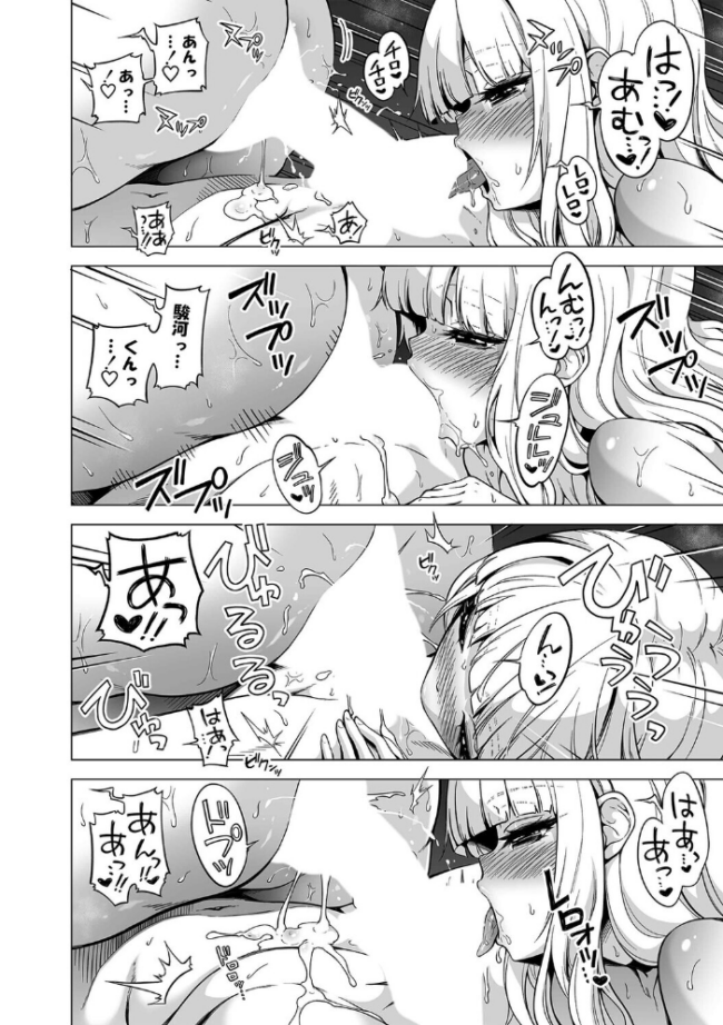 僕以外の男に触れない、美人三姉妹に搾られる話(11) エロ漫画 サンプル画像
