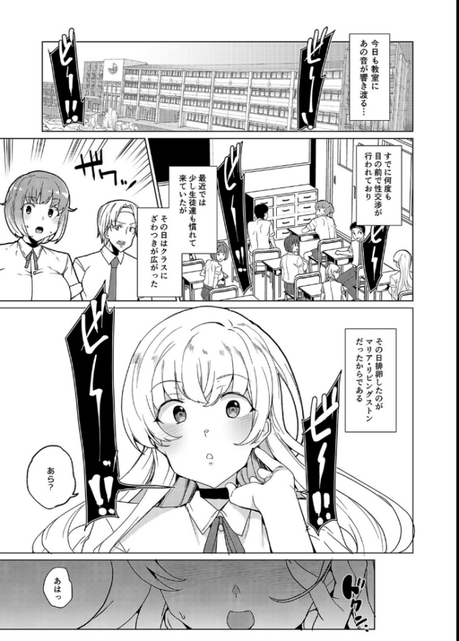 排卵感知で即性交！？授業中に排卵しちゃった私は…（9）　エロ漫画 サンプル画像