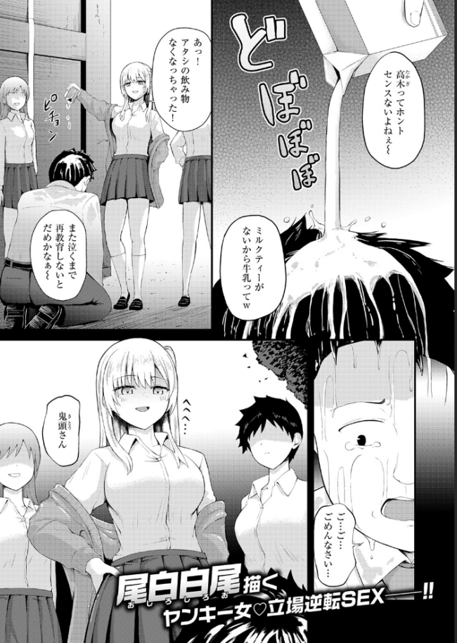 復讐診察室 〜元ヤン人妻は僕が担当医だと気づいていない〜 エロ漫画 サンプル画像