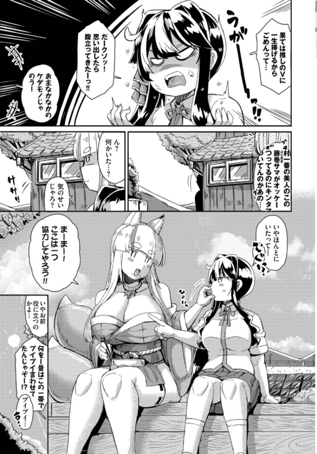 ムラムラ村おこし！？　エロ漫画 サンプル画像