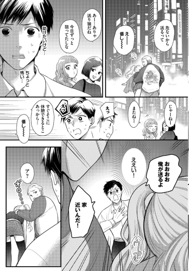 あの頃の続きから エロ漫画 サンプル画像