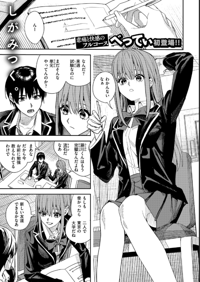哀恋のストロボライト エロ漫画 サンプル画像