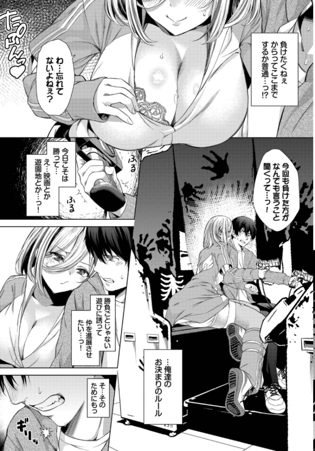 シゲキ的な日 エロ漫画 サンプル画像