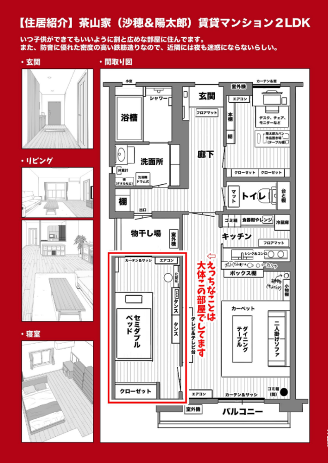 夫婦ノ夜【白抜き修正版】 メリクリ編 〜お茶目な奥さんと過ごす聖シコノ夜〜 ぎばちゃん サンプル画像