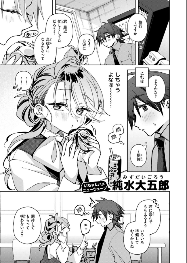 期待しちゃってもいいんだよ? エロ漫画 サンプル画像