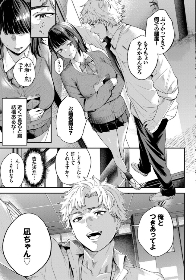 水面を覗く時 エロ漫画 サンプル画像