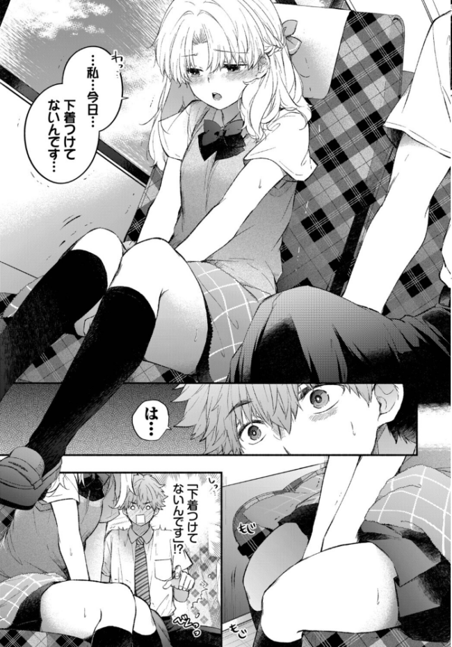 おねだりカノジョ エロ漫画 サンプル画像
