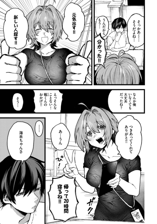 かわいそうなコ！　エロ漫画 サンプル画像