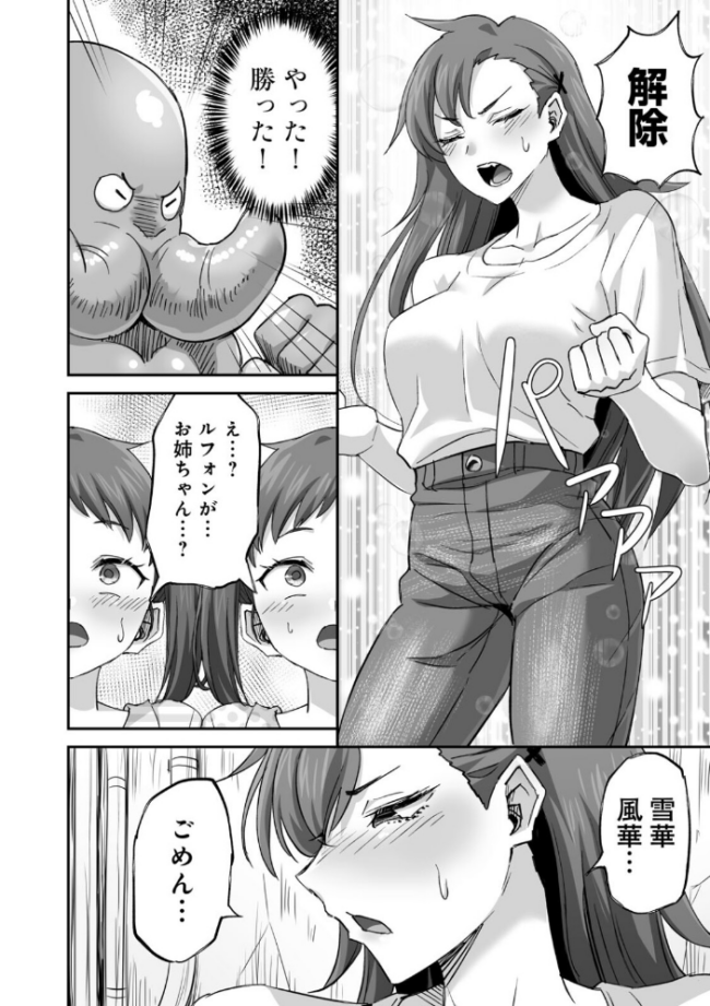 侵略! 触手男! 〜説明しよう! 触手男にどぴゅどぴゅされてしまうと魔法少女は誰だって卵を産んでしまうのだ!!〜 第6話 【単話】 ひかる 見習い雑兵 サンプル画像