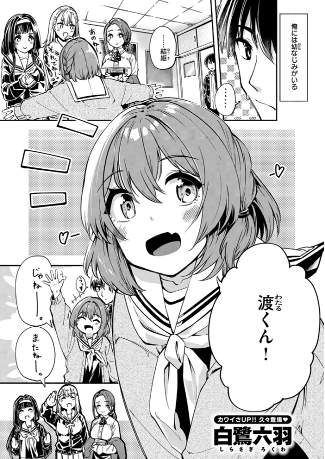 実は日向結姫はエッチなコ エロ漫画 サンプル画像