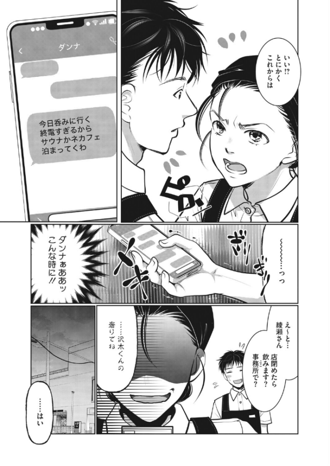 主婦・経験者歓迎の楽しい職場です いとうえい サンプル画像