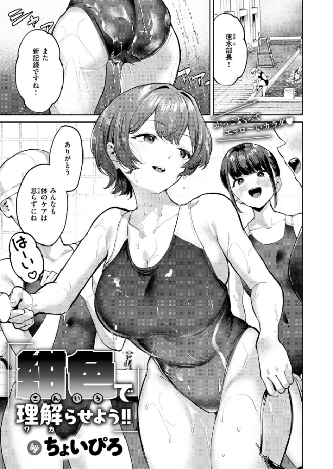 紺色で理解らせよう!! エロ漫画 サンプル画像