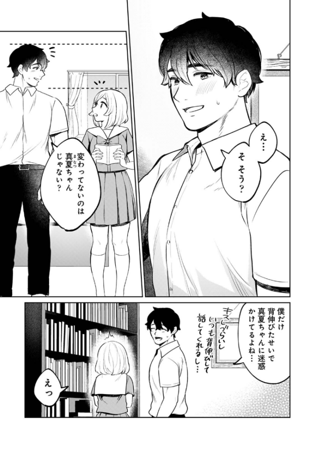 相思相愛コンプレックス エロ漫画 サンプル画像