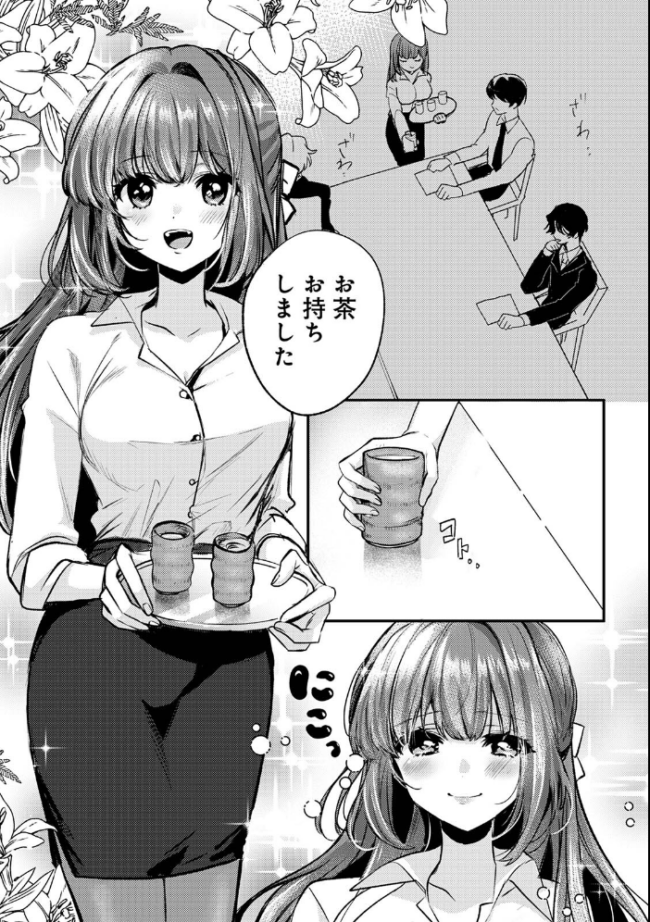 にたものどうし エロ漫画 サンプル画像