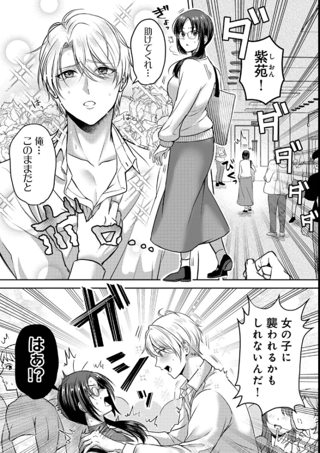 ひかる君の想いびと エロ漫画 サンプル画像