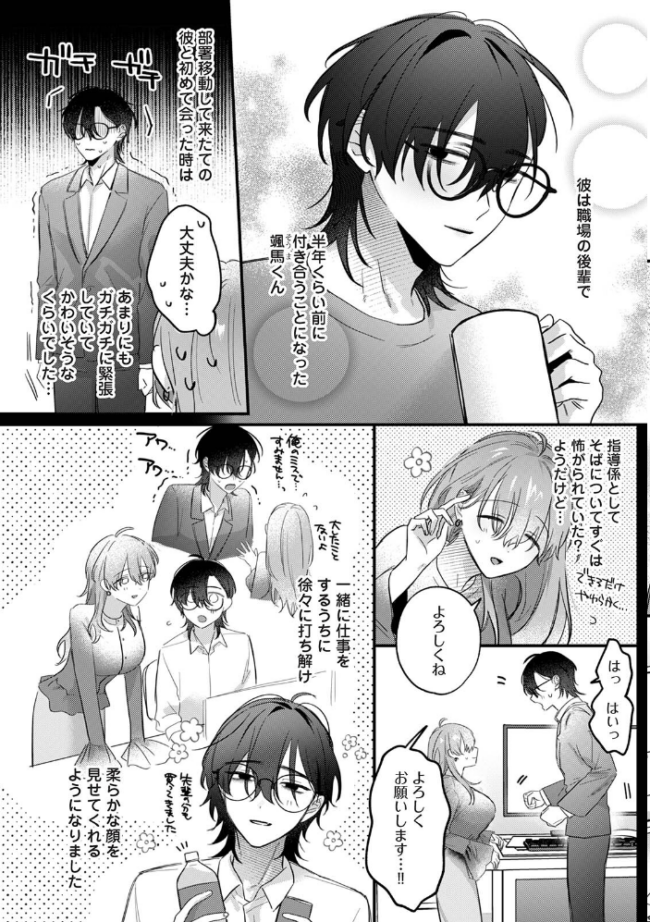 揃いのはじめて エロ漫画 サンプル画像