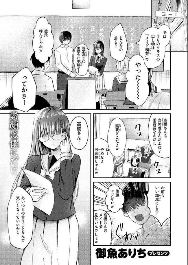 高橋さんは良いぞ エロ漫画 サンプル画像