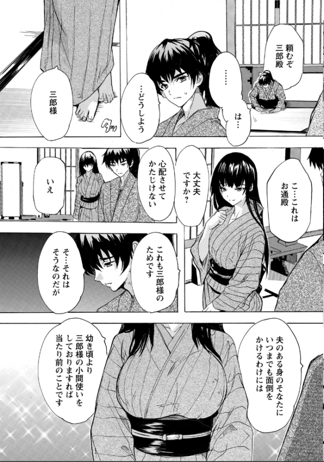 マラ殿 第一話 〜SEX無双の暴れん棒〜 【単話】 奈塚Q弥 サンプル画像