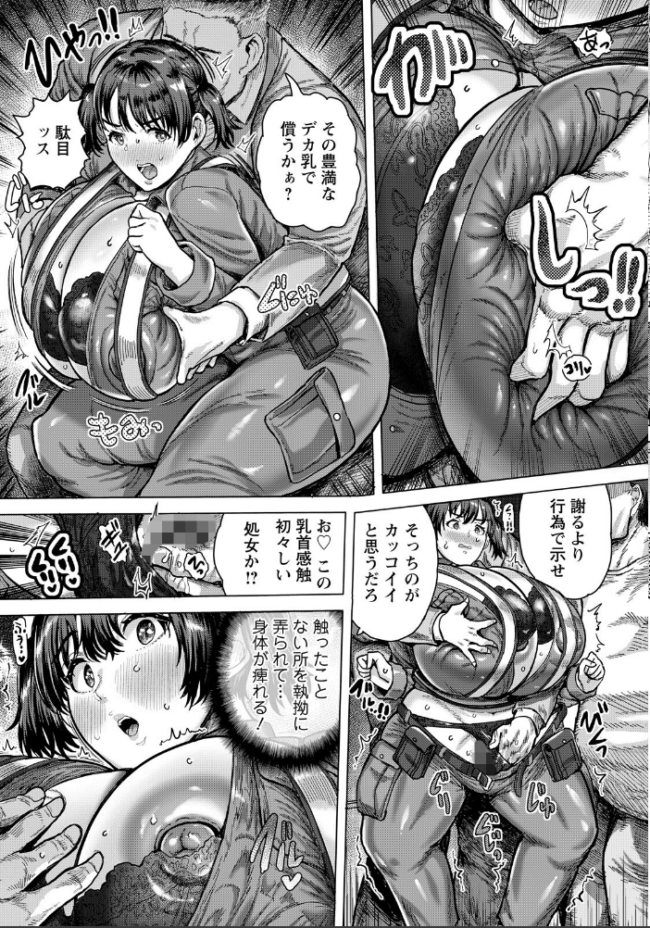 君はヒーロー 【単話】 もずK サンプル画像