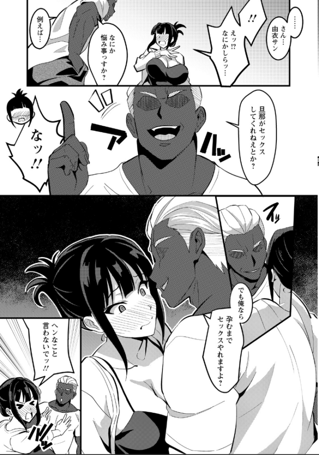 隣ノ雌妻 【単話】 子安和 サンプル画像