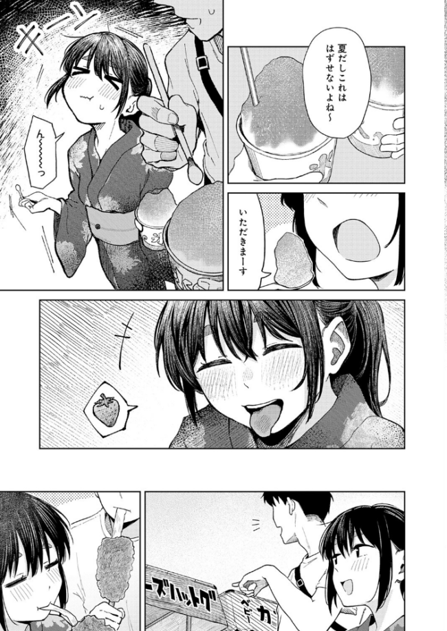 花火が上がるまでに エロ漫画 サンプル画像